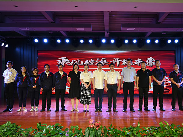 砥礪深耕！熱烈慶祝南商農(nóng)科成立9周年慶典暨第二季度總結(jié)表彰大會(huì)圓滿召開(kāi)！