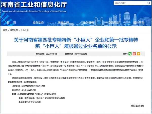 南商農(nóng)科入選國(guó)家級(jí)專精特新“小巨人”企業(yè)，專注以數(shù)智化驅(qū)動(dòng)養(yǎng)豬業(yè)發(fā)展