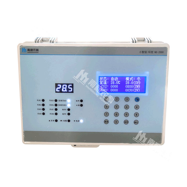 環境控制器NS-2000