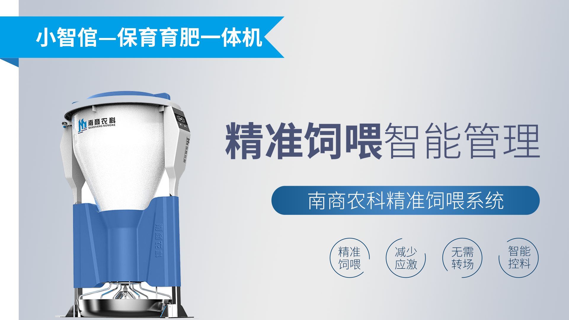 粥料飼喂對養豬有什么好處和壞處？