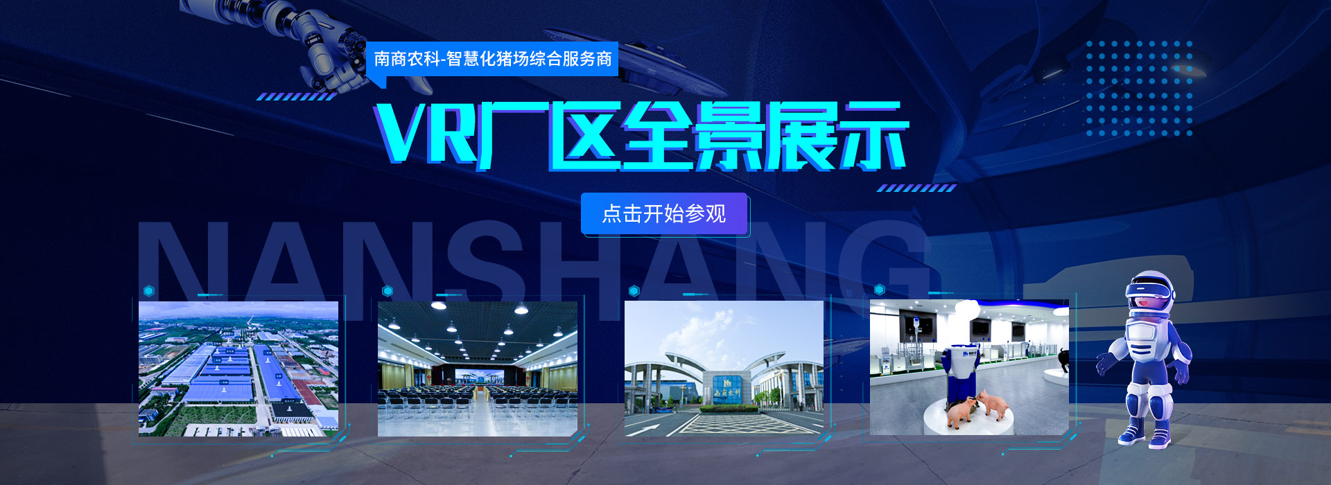 vr廠區(qū)全景展示